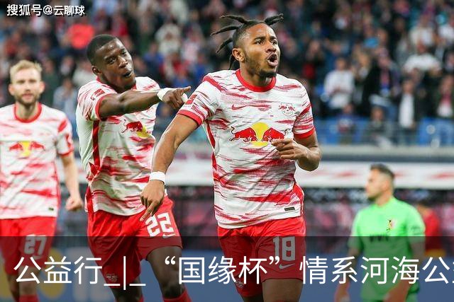 公益行 | “国缘杯”情系河海公益篮球赛圆满落幕